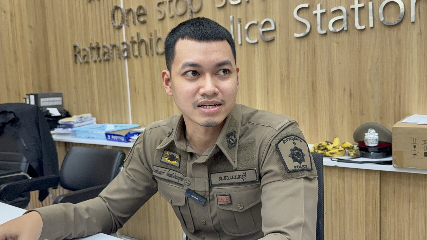 โรงพักรัตนาธิเบศร์