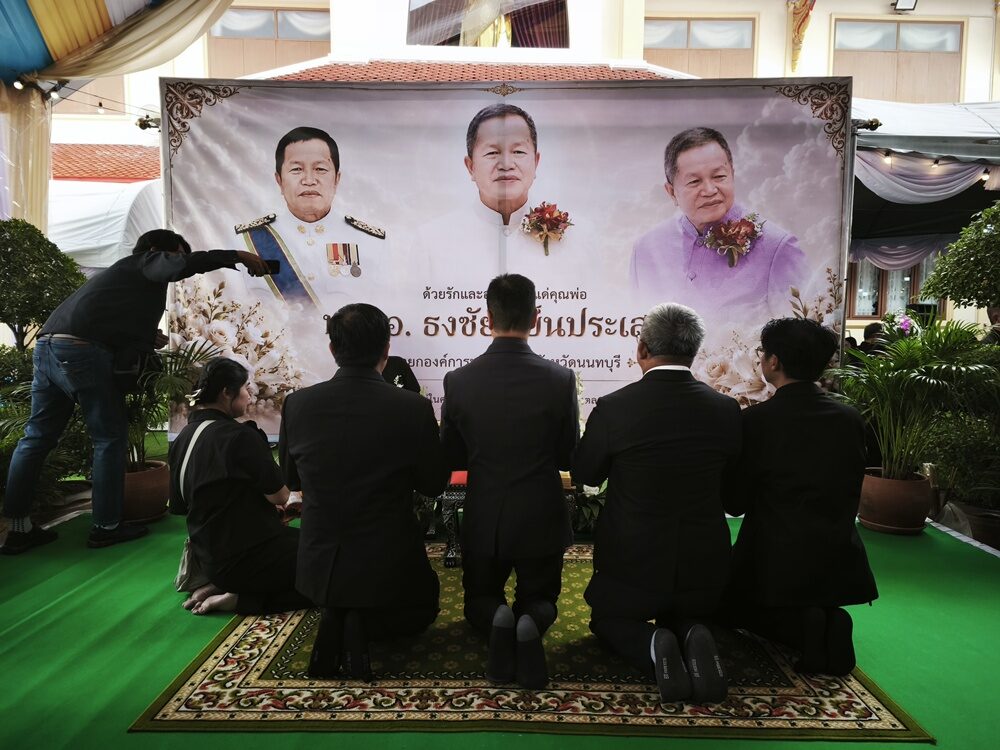 ธงชัย เย็นประเสริฐ