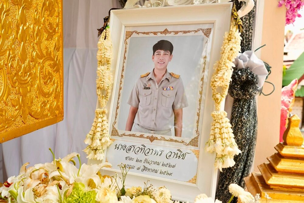 ครูหมวย