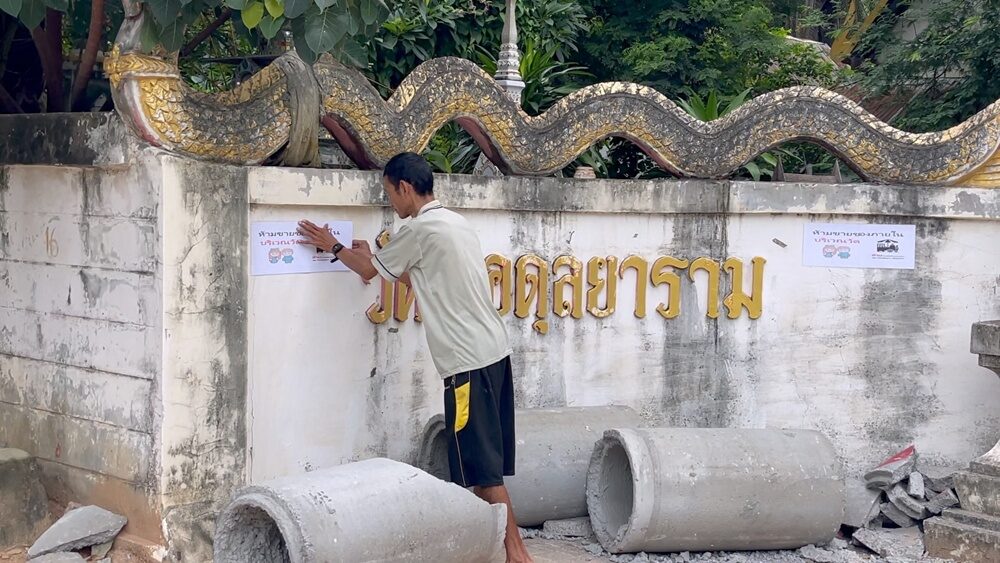 วัดป่าอดุลยาราม