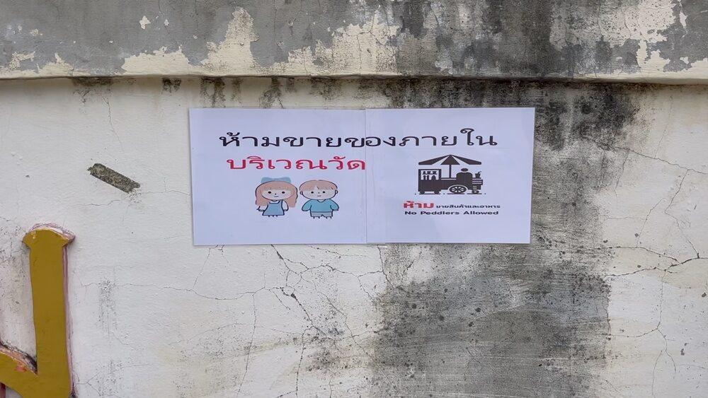 วัดป่าอดุลยาราม