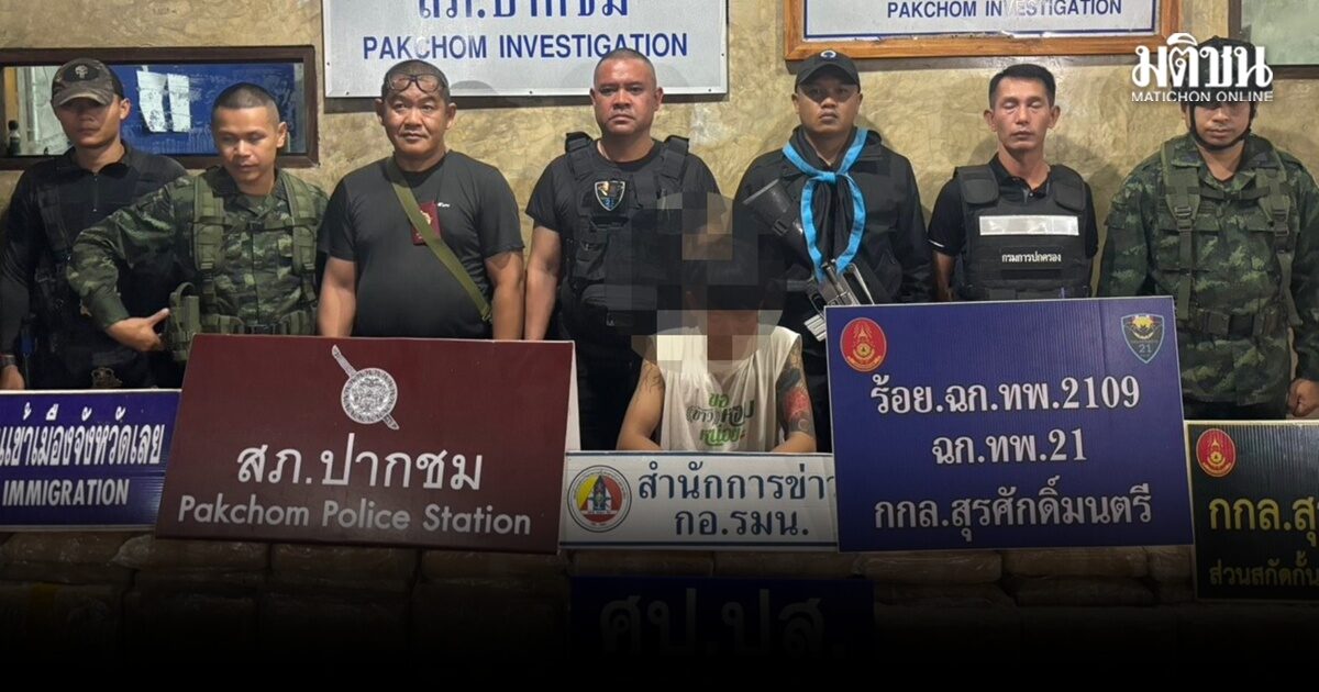 หนีระทึก! เจ้าหน้าที่ไทยรวบหนุ่มชาวลาวแอบขนยาบ้าข้ามน้ำโขง 4 แสนเม็ด