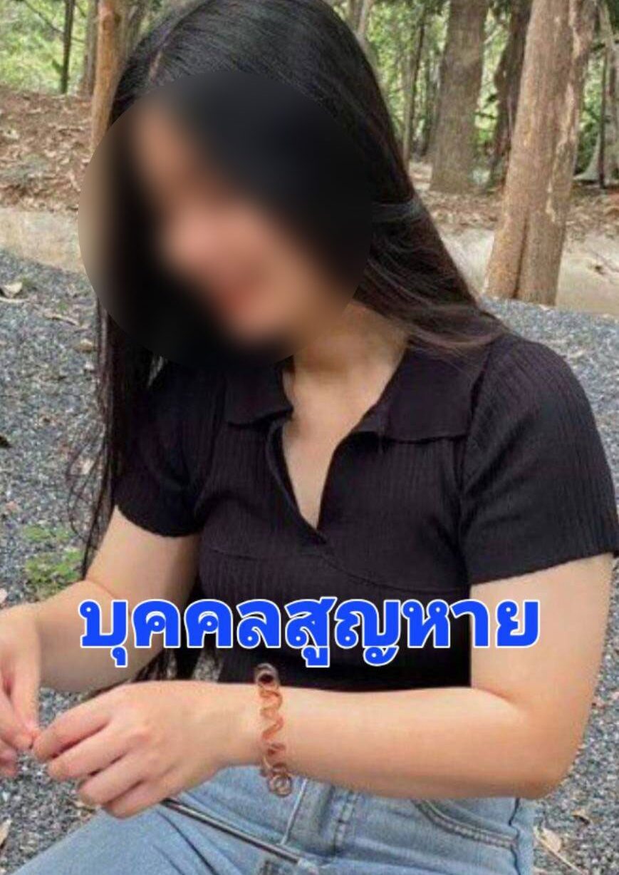 สาวป่วยจิตเวช