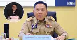 นิรัตน์