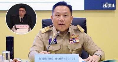 นิรัตน์
