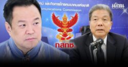 เกมที่ไม่มีใครยอมถอย!! ปมคุณสมบัติของ นพ.สรณ บุญใบชัยพฤกษ์