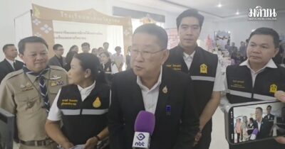 ประเสริฐ