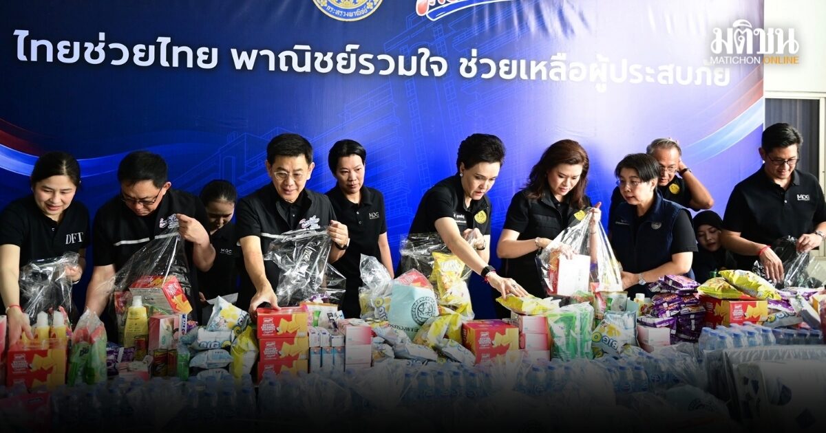 พาณิชย์ส่งถุงยังชีพ 1,000 ถุงถึงชาวน่าน ศุภจีย้ำช่วยให้ตรงจุด ดูแลสินค้าไม่ขาด-ไม่แพง เร่งฟื้นฟู SME