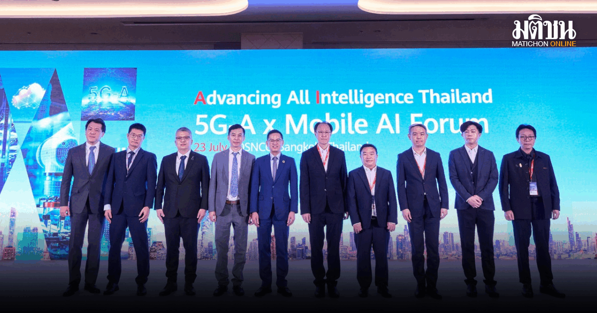 ร่วมกำหนดอนาคตโทรคมนาคมไทยสู่ยุค AI-Native Mobile ในงาน 5G-Advanced x Mobile AI Forum