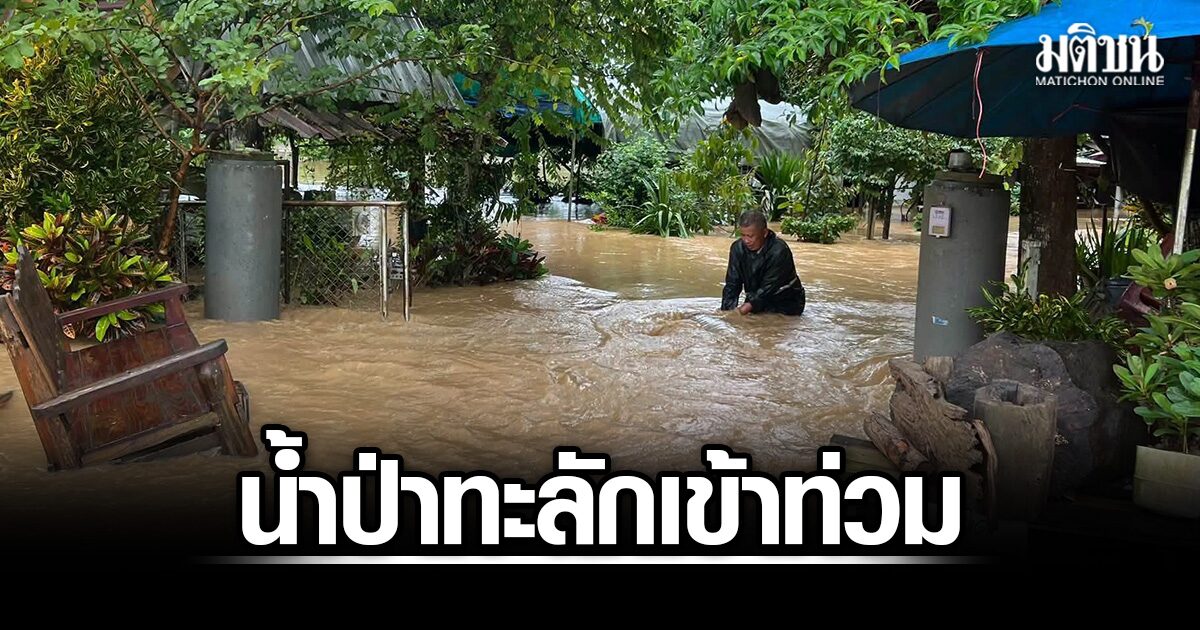 Inondations à Chiang Rai : vigilance recommandée