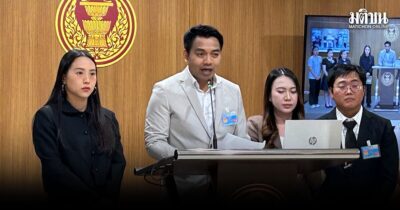 สหภาพคลินิกบัตรทอง