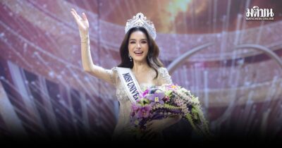ทารีน่า โบเทส