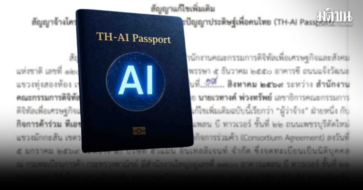 th ai 11111