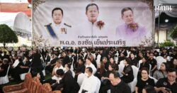 ธงชัย เย็นประเสริฐ