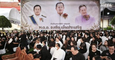 ธงชัย เย็นประเสริฐ