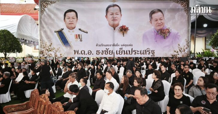 tongchai3 ธงชัย เย็นประเสริฐ