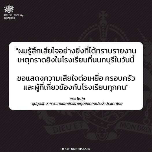 อังกฤษ
