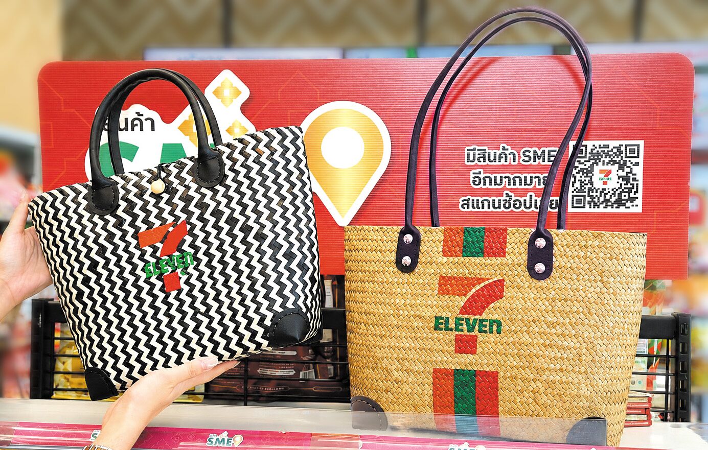 7-Eleven ส่งต่อภูมิปัญญาท้องถิ่น “กระเป๋าจักสานกระจูดทะเลน้อย รุ่น Limited Edition”
