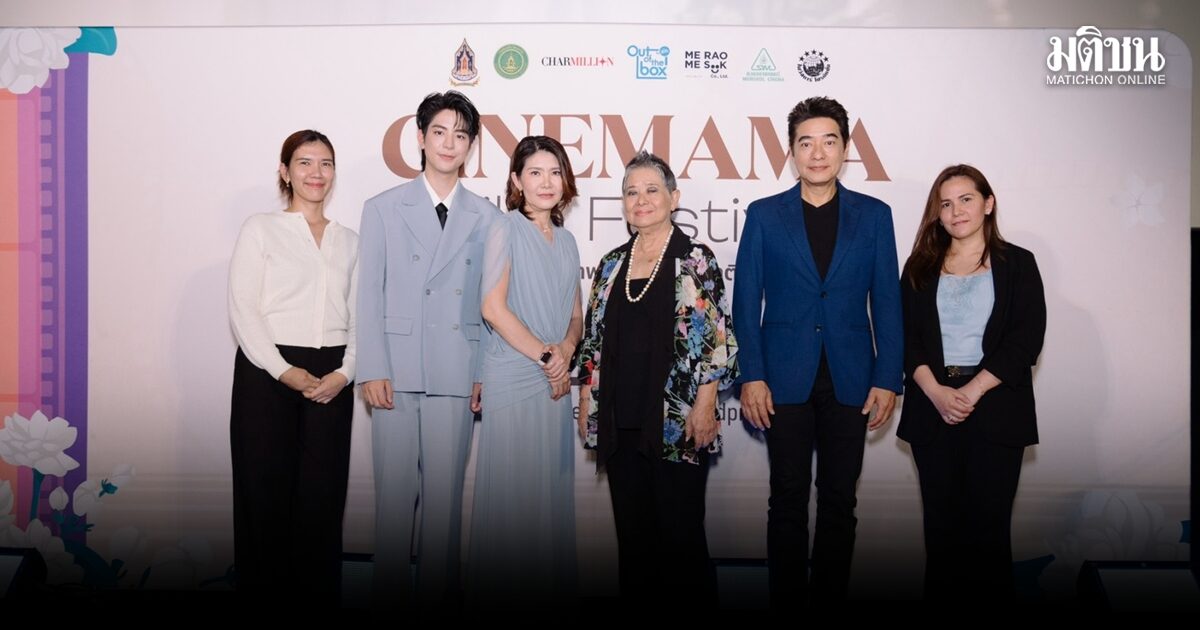 ก้อง สหรัถ-ซี เดชชาติ ควงคุณแม่ ร่วมแชร์ความประทับใจ ในงานเทศกาลหนังนานาชาติ “แม่ทุกเรื่อง”