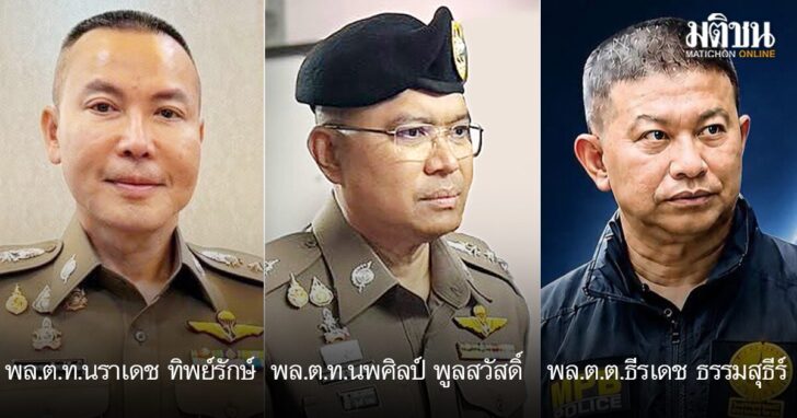 ตาชั้ง-25สค-ออนไลน์