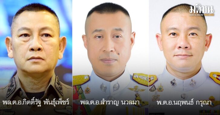 ตาชั้งออนไลน์ 2 สค