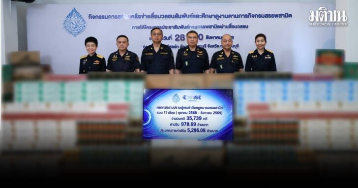 พรชัย