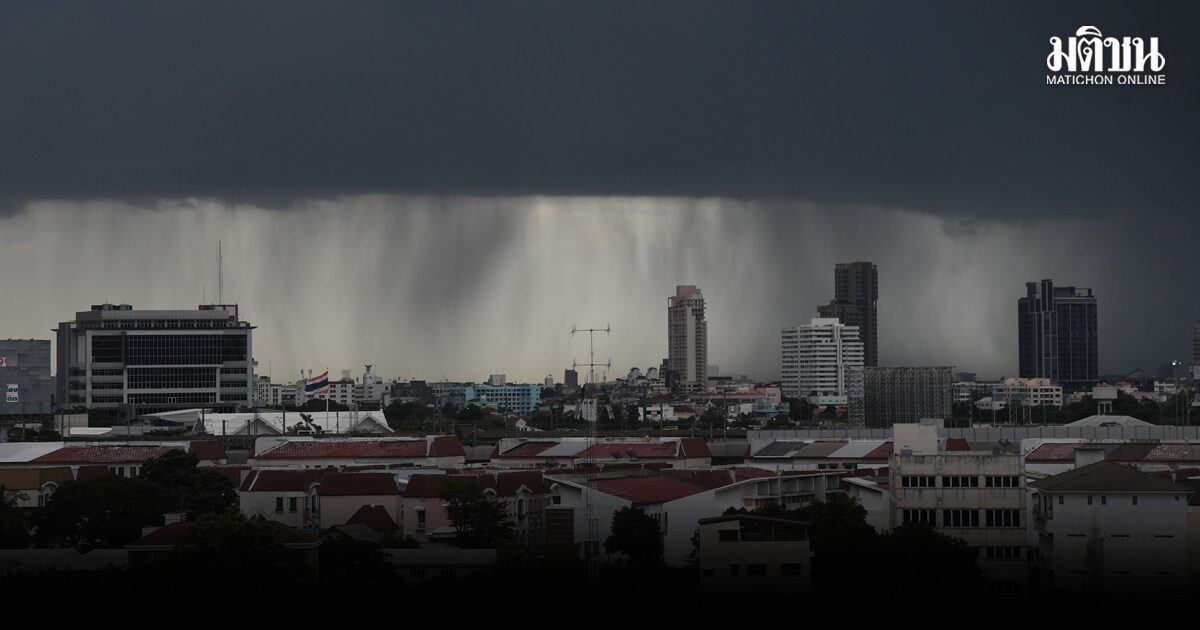 ฝนตกหนักอีกวัน กรมอุตุเตือนฝนฟ้าคะนองสูงสุด 70% กทม.และปริมณฑลไม่รอด ระวังน้ำท่วมฉับพลัน