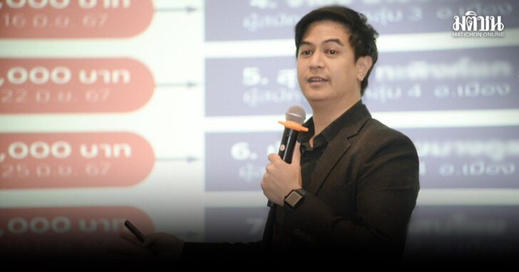 พริษฐ์ เปิดหลักฐานโอนเงิน