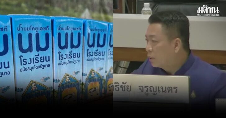 ภท.ทบทวน-นมโรงเรียน