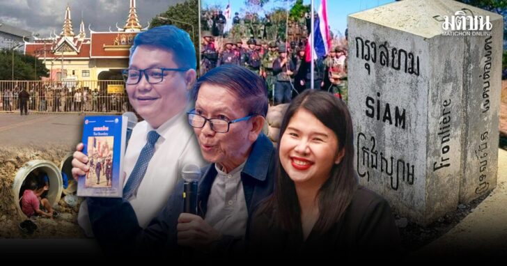 ภป-ความหวังทางออกไทยกัมพูชาขึ้นเว็บ