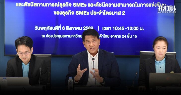ม.หอการค้า-ดัชนีเอสเอ็มอี69