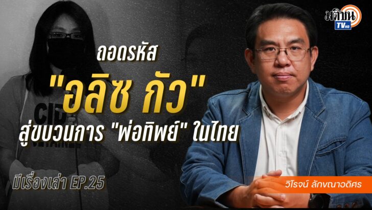 มีเรื่องเล่า __ปก 2