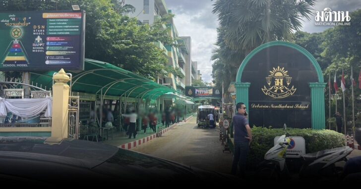 ย้ายโรงเรียนได้-ทศน