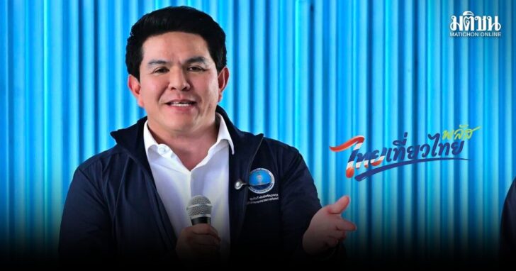 รัฐบาล-ไทยเที่ยวไทยพลัส