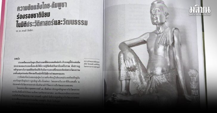 รูปนำชื่น