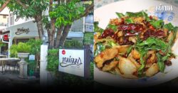 หม่อม พระราม 9 อร่อยเหมือนกินกับข้าวบ้านสมัยตอนเด็ก