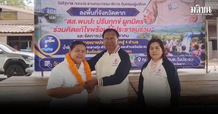เปิดตัวหมอดา-พรรครวมใจไทย