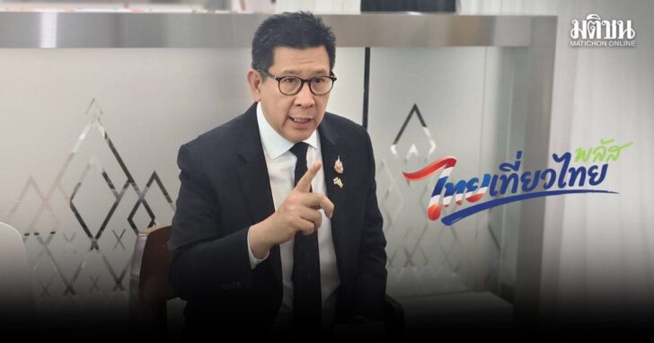 เอกนิติ-ไทยเที่ยวไทยพลัส