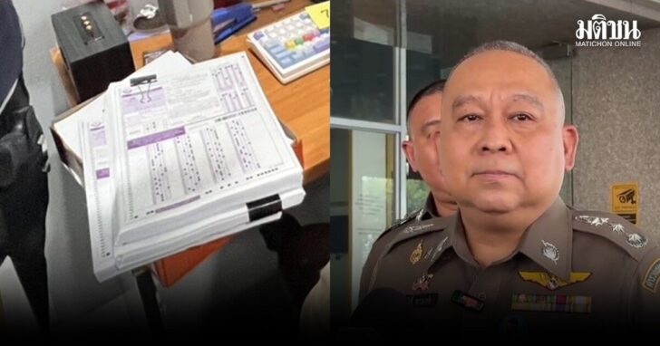 แจ้งข้อหาแล้ว5-ธีรุตม์ขอเลื่อน