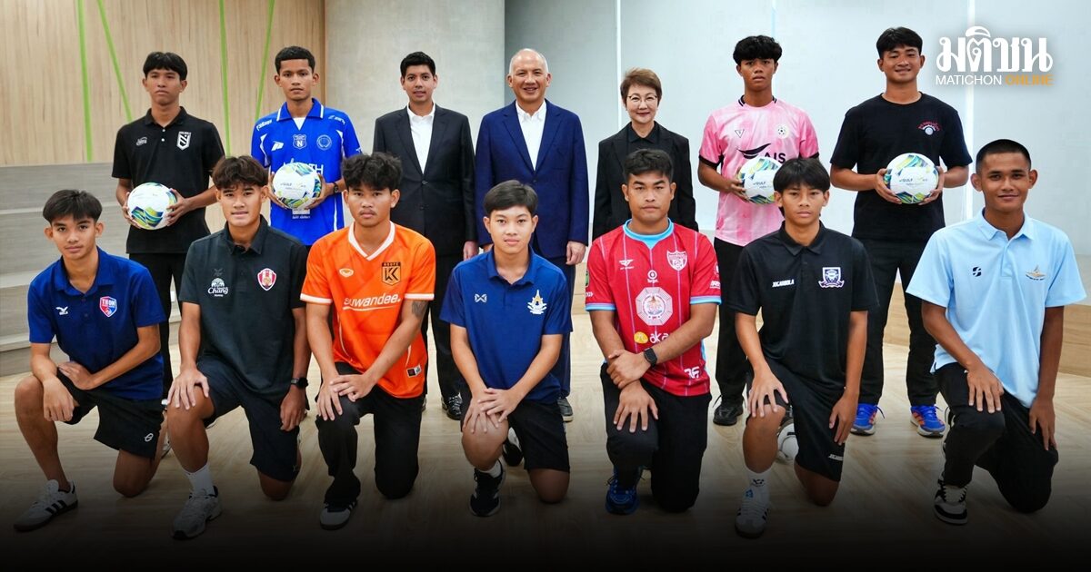 GULF-AIS ยกระดับวงการลูกหนังไทย มอบทุนแข้งเยาวชนไทยลีก 3 ทุกทีมทั่วประเทศ