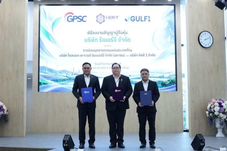 02 Photo_RenerGIE Gulf1-IEAT-GPSC_0_0