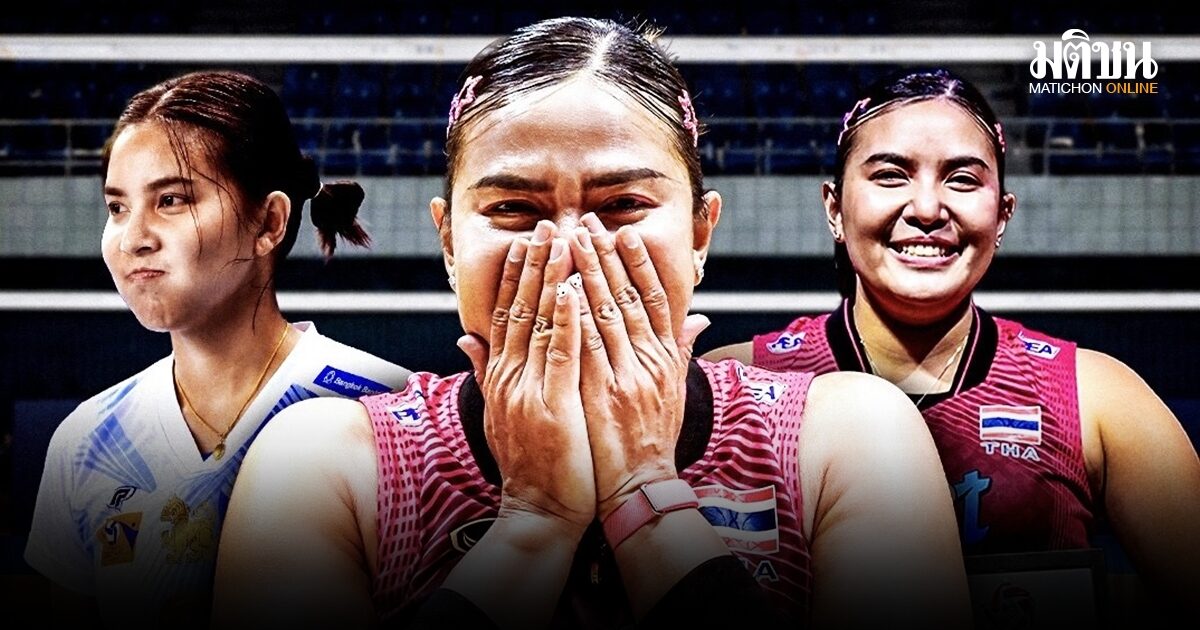 พรพรรณ เกิดปราชญ์ จากเด็กในวันนั้น สู่ MVP ในวันนี้ กัปตันทีมชุดวีรสตรีประวัติศาสตร์วงการวอลเลย์บอลไทย