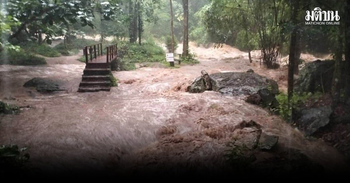 ฝนตกหนัก น้ำป่าไหลหลาก ท่วมขังหลายแห่ง อุทยานแห่งชาติหลายที่ปิดทำการชั่วคราว