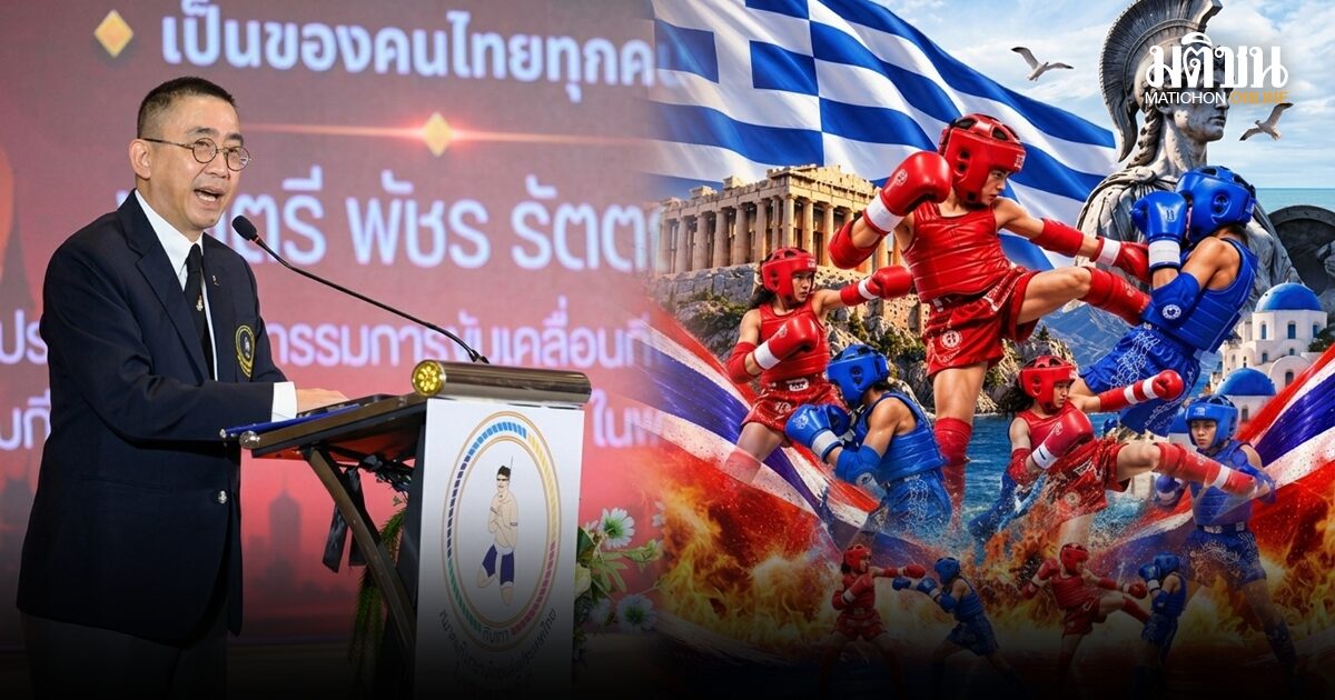เปิดรับสมัครมวยไทยวัยโจ๋ร่วมตะบัน ‘ไทยแลนด์ ยูธ แชมเปี้ยนชิพส์’ ชิงอื้อซ่า 1.5 ล้าน พ่วงโควต้าติดธงไตรรงค์ต่อยชิงแชมป์โลกที่กรีซ
