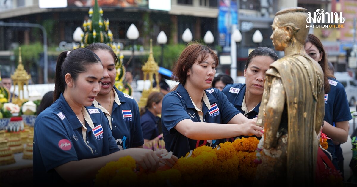 ทีมนักตบลูกยางสาวไทยชุดประวัติศาสตร์ พร้อมหน้ากราบย่าโม หลังคว้าตั๋วโอลิมปิกเกมส์ 2028
