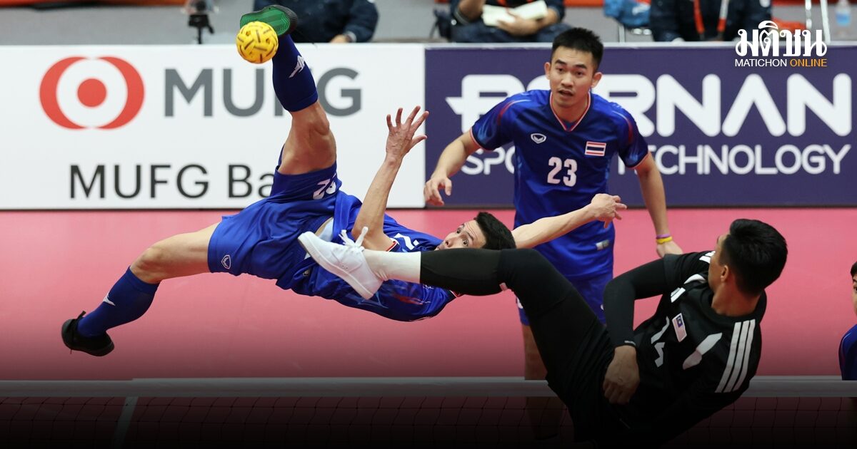 ตะกร้อทีมชุดชายไทย อกหักอีกแล้ว! แพ้คู่ปรับ ‘เสือเหลือง’ 0-2 ทีม ได้เหรียญเงิน อชก.ปลอบใจ
