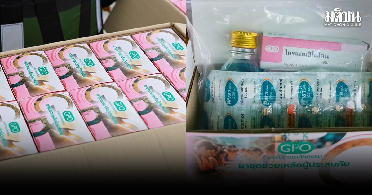 อภ.ยัน 3 โรงงานผลิตยาเดินเครื่องปกติแม้รัฐประกาศเป็นวันหยุด เร่งส่งยาช่วยน้ำท่วมแล้ว 5.2 หมื่นชุด