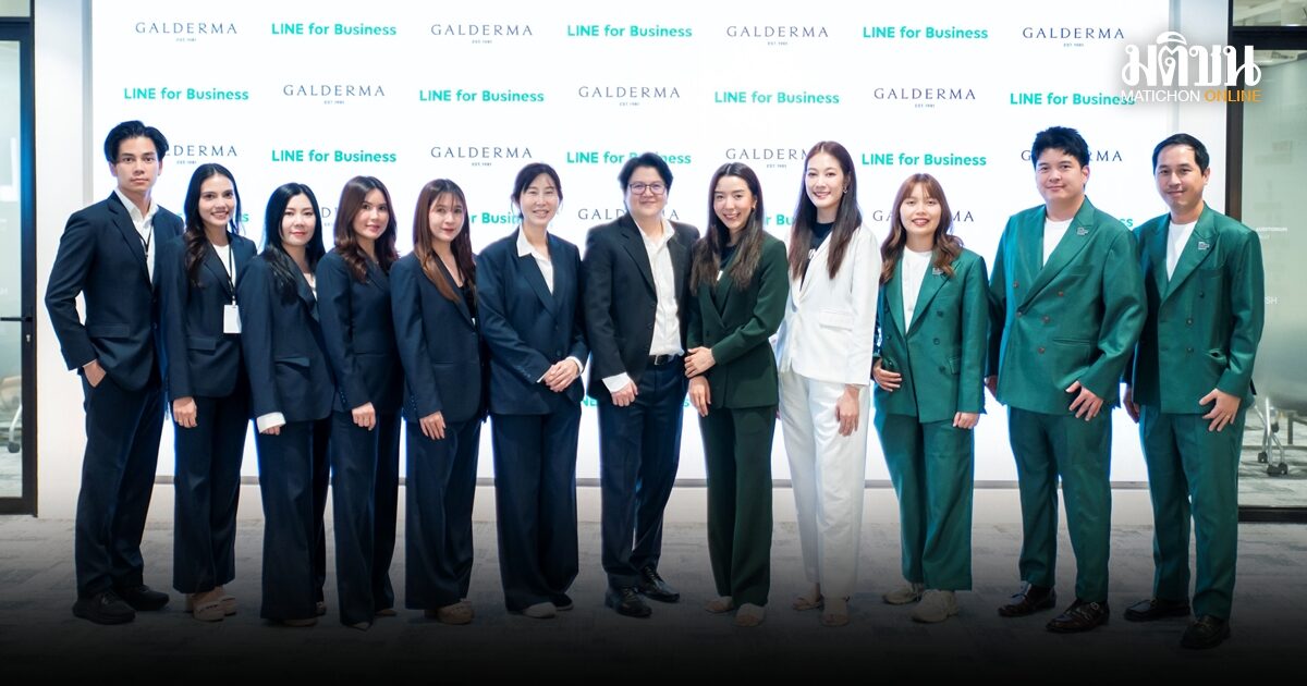กัลเดอร์มา ผนึกไลน์ เสริมศักยภาพคลินิกพันธมิตรและแพทย์ด้านความงามของไทย