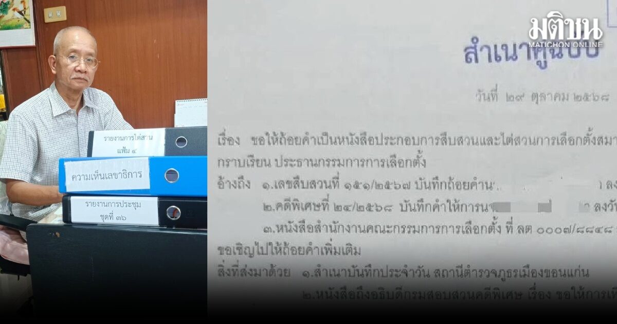 ‘วีระ’ จับพิรุธพยานรหัส 16 กลับคำให้การคดีฮั้ว ส.ว. ชี้หนังสือโผล่หลังส่งสำนวนแล้ว ตั้งข้อสังเกตมติ 5:2