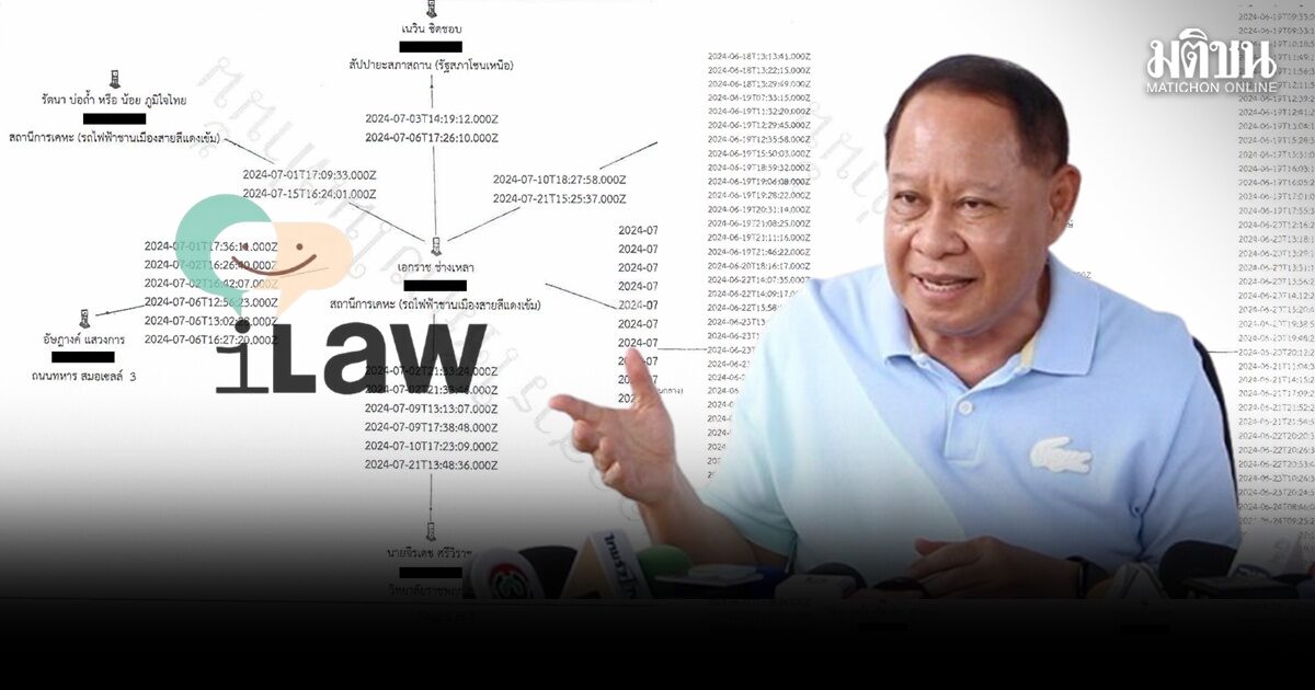 iLaw เปิดหลักฐานประวัติการโทร ‘เอกราช’ พบสายตรงถึง ‘สุขสมรวย-รัตนา-ทรงศักดิ์’ ปมคดีฮั้วสว.